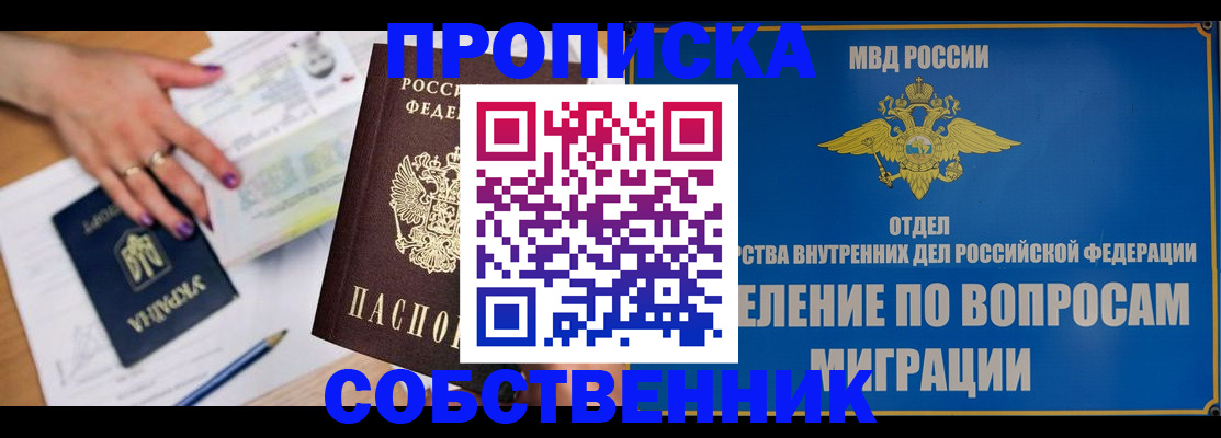 где прописаться в Алатыре