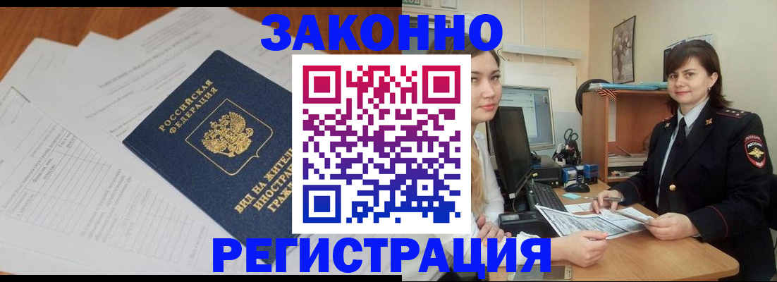прописка от собственника в Алатыре