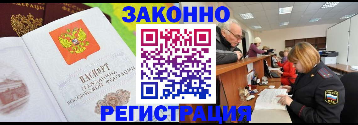 прописка гарантия в Алатыре
